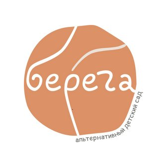 Альтернативный детский сад Берега