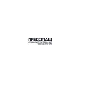 СО Прессмаш