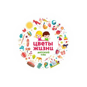Цветы жизни, частный детский сад