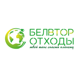 БелВторОтходы