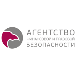 Агентство Финансовой и Правовой Безопасности