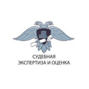 Судебная экспертиза и оценка
