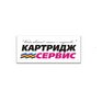 Картридж-Сервис