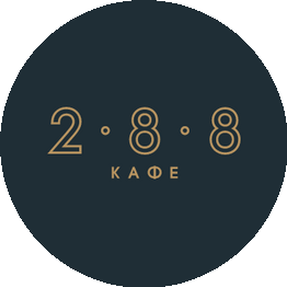 Кафе 288 сити