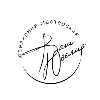 Ваш Ювелир