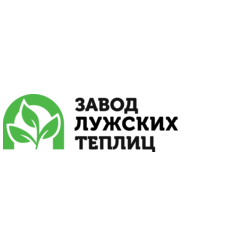Завод Лужских Теплиц
