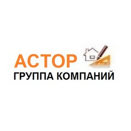 ГК Астор