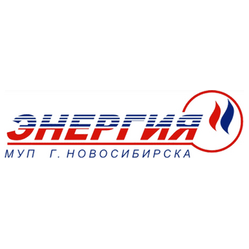МУП Энергия г. Новосибирска