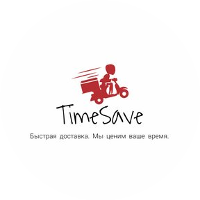 Курьерская служба Таймсейв