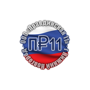 Правдинская 11