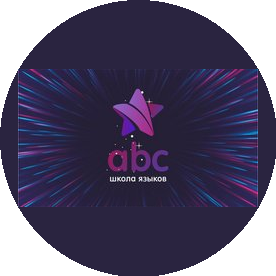 ABC , школа иностранных языков