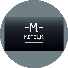 МЕТОЦМ