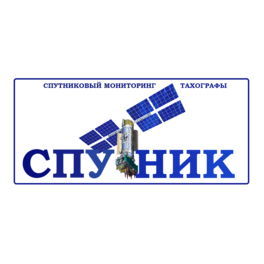 СПУТНИК