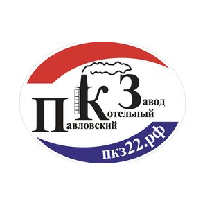 Павловский котельный завод