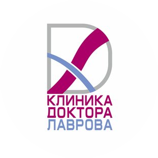Клиника доктора Лаврова