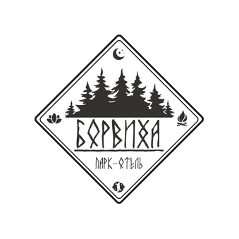 Борвиха
