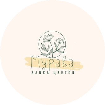 Лавка цветов Мурава
