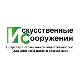 ППП Искусственные сооружения