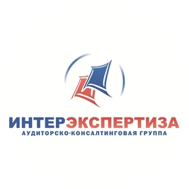 ИНТЕРЭКСПЕРТИЗА, аудиторская компания, член международной ассоциации аудиторских компаний AGN International