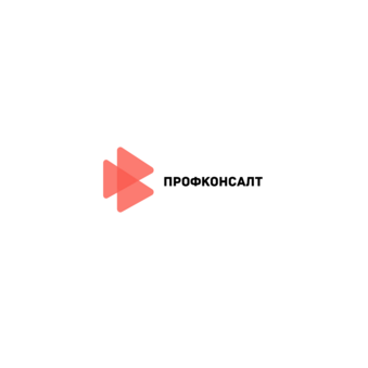 Профконсалт