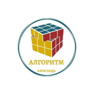 Алгоритм