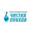 Чистая победа