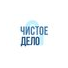 Чистое дело