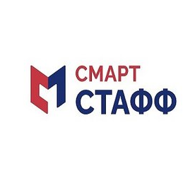 СмартСтафф