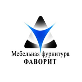 Мебельная фурнитура Фаворит