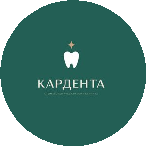 Стоматологическая поликлиника КарДента