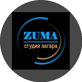 ZUMA студия загара