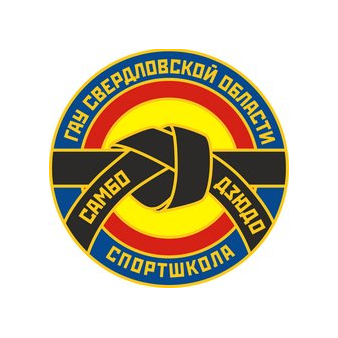 ГАУ ДО СО СШОР по самбо и дзюдо имени Александра Козлова