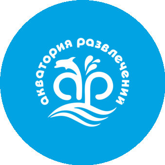 Акватория развлечений