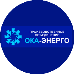 ПО Ока-Энерго