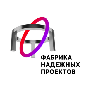 Фабрика надежных проектов