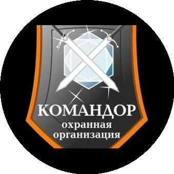 ЧОО Командор