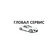 Global Service