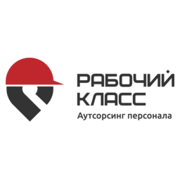 Рабочий Класс