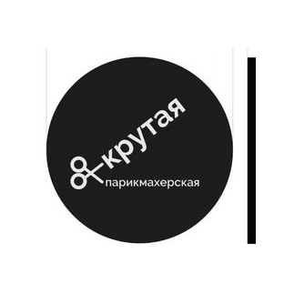 Крутая Парикмахерская