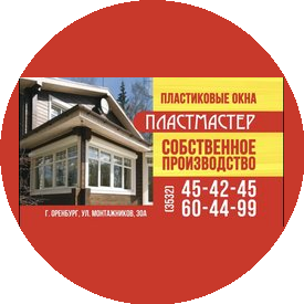 ПластМастер