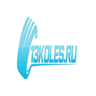 13 КОЛЕС