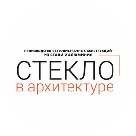 Стекло в Архитектуре