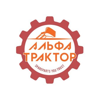 Альфа Трактор