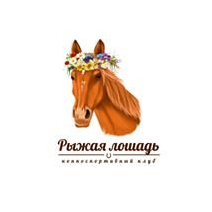 Конно-спортивный комплекс
