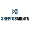 ЭНЕРГОЗАЩИТА