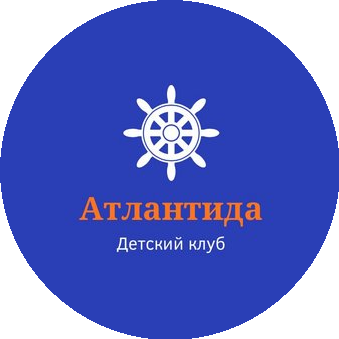 Детский клуб Атлантида