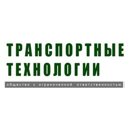 Транспортные технологии