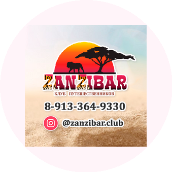 Zanzibar