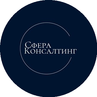 Юридический центр Сфера Консалтинг