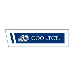 ТюменьСпецТранс